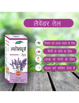 best lavender oil, 15ml oil, fame drugs, meerut