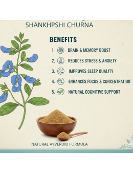 Shankhpushpi Churna 60 gram