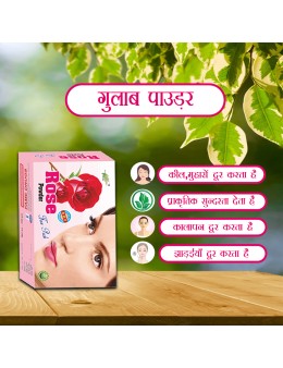 Gulab Powder 50gm