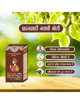 Shahnshahi Nawabi Goli 5tablets