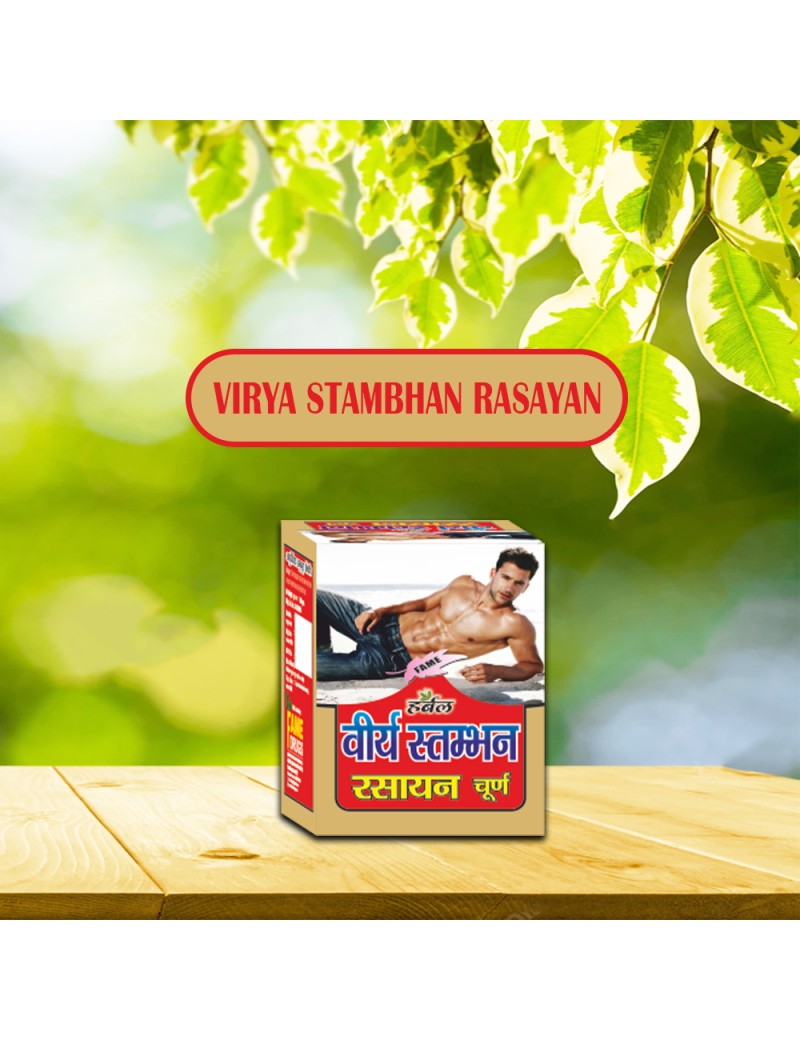 Virya Stambhan Rasayan 100gm