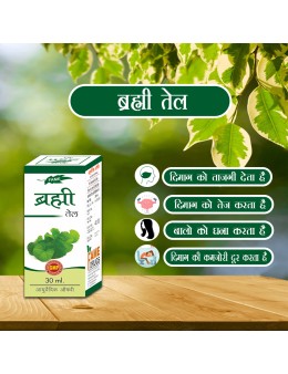 Brahmi Oil 50ml