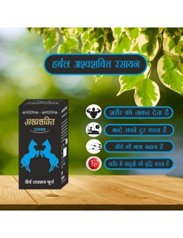 Herbal Ashwashakti Rasayan 200gm