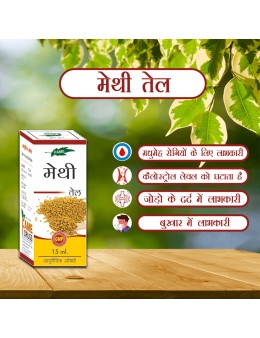 Methi Oil 60ml (Pack of 2)