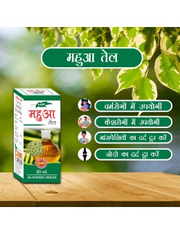 Mahua Oil 60ml (Pack of 2)