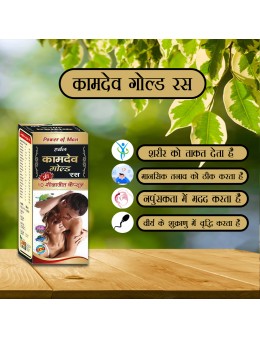 Herbal Kamdev Ras 500ml